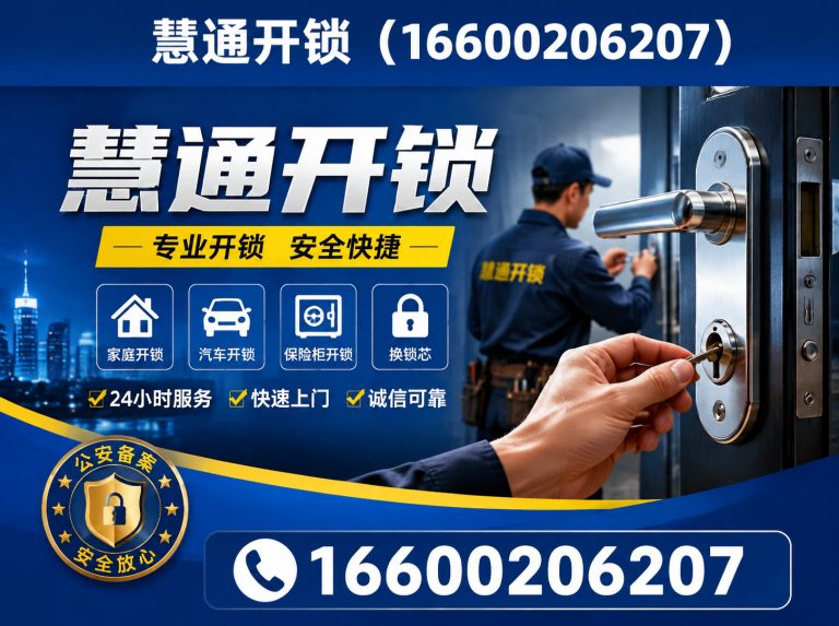南开区宝坻开锁展示图